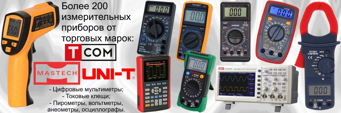 Фифровые мультиметры DT