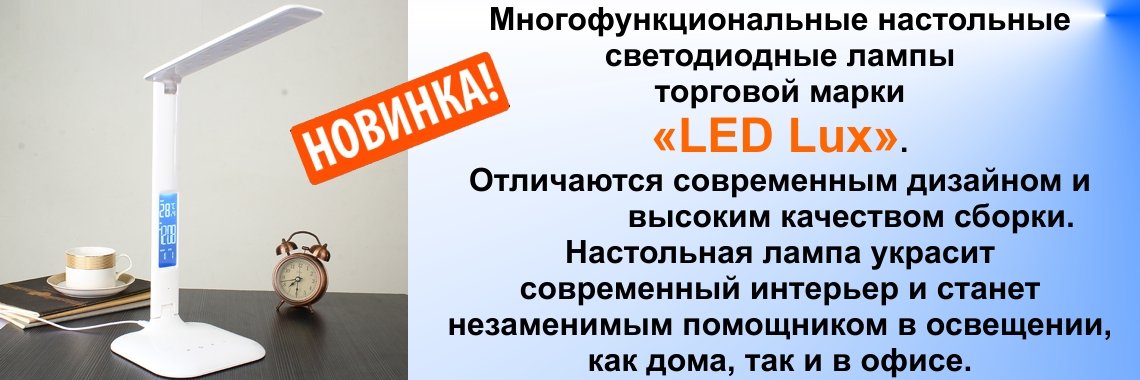Светодиодные светильники